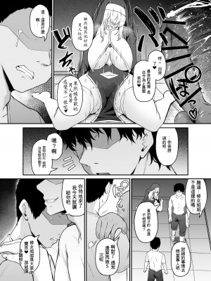 [い～ぐるらんど (鷹丸)] 品のない女は嫌いですか？ [中国翻訳]_47