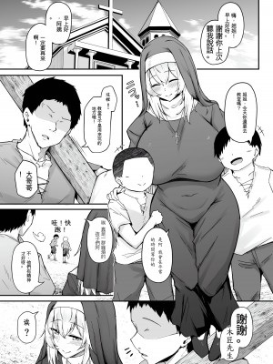 [い～ぐるらんど (鷹丸)] 品のない女は嫌いですか？ [中国翻訳]_02
