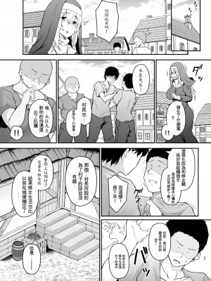 [い～ぐるらんど (鷹丸)] 品のない女は嫌いですか？ [中国翻訳]_26