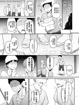 [い～ぐるらんど (鷹丸)] 品のない女は嫌いですか？ [中国翻訳]_16