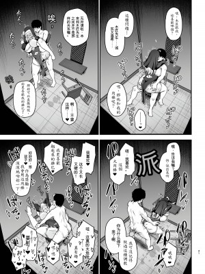 [い～ぐるらんど (鷹丸)] 品のない女は嫌いですか？ [中国翻訳]_40