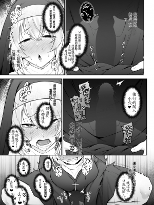 [い～ぐるらんど (鷹丸)] 品のない女は嫌いですか？ [中国翻訳]_34