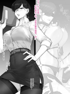 [达瓦里希] 女社长 [中国語]_03