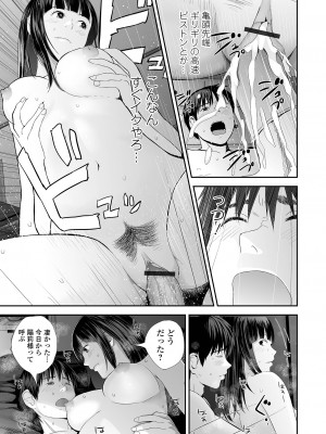 [吉田鳶牡] 双子愛2 ～双子姉、禁忌に触れる～  + 陽莉の災難 [DL版]_149