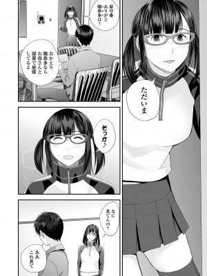 [吉田鳶牡] 双子愛2 ～双子姉、禁忌に触れる～  + 陽莉の災難 [DL版]_156