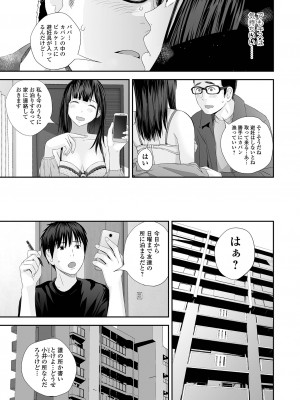 [吉田鳶牡] 双子愛2 ～双子姉、禁忌に触れる～  + 陽莉の災難 [DL版]_071