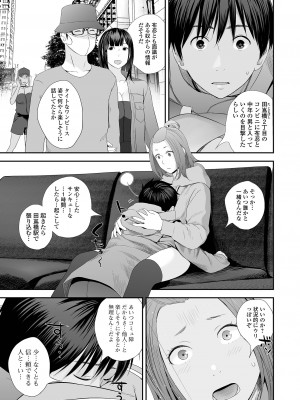 [吉田鳶牡] 双子愛2 ～双子姉、禁忌に触れる～  + 陽莉の災難 [DL版]_111
