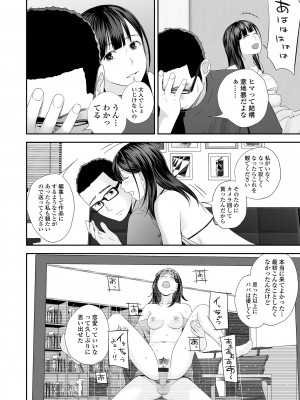 [吉田鳶牡] 双子愛2 ～双子姉、禁忌に触れる～  + 陽莉の災難 [DL版]_116