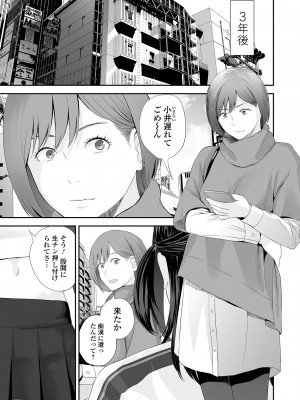 [吉田鳶牡] 双子愛2 ～双子姉、禁忌に触れる～  + 陽莉の災難 [DL版]_151
