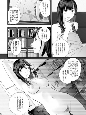 [吉田鳶牡] 双子愛2 ～双子姉、禁忌に触れる～  + 陽莉の災難 [DL版]_114