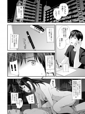 [吉田鳶牡] 双子愛2 ～双子姉、禁忌に触れる～  + 陽莉の災難 [DL版]_080