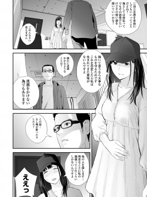 [吉田鳶牡] 双子愛2 ～双子姉、禁忌に触れる～  + 陽莉の災難 [DL版]_068