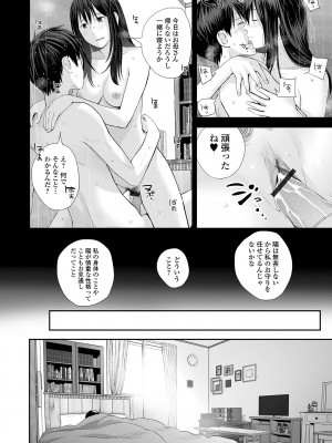 [吉田鳶牡] 双子愛2 ～双子姉、禁忌に触れる～  + 陽莉の災難 [DL版]_054