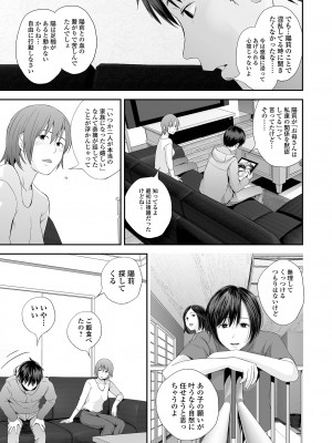 [吉田鳶牡] 双子愛2 ～双子姉、禁忌に触れる～  + 陽莉の災難 [DL版]_091