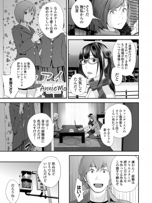 [吉田鳶牡] 双子愛2 ～双子姉、禁忌に触れる～  + 陽莉の災難 [DL版]_153