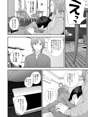 [吉田鳶牡] 双子愛2 ～双子姉、禁忌に触れる～  + 陽莉の災難 [DL版]_112