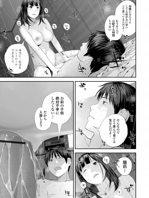 [吉田鳶牡] 双子愛2 ～双子姉、禁忌に触れる～  + 陽莉の災難 [DL版]_141