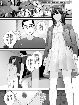 [吉田鳶牡] 双子愛2 ～双子姉、禁忌に触れる～  + 陽莉の災難 [DL版]_129