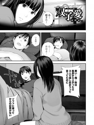 [吉田鳶牡] 双子愛2 ～双子姉、禁忌に触れる～  + 陽莉の災難 [DL版]_131
