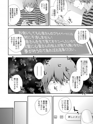 [吉田鳶牡] 双子愛2 ～双子姉、禁忌に触れる～  + 陽莉の災難 [DL版]_008