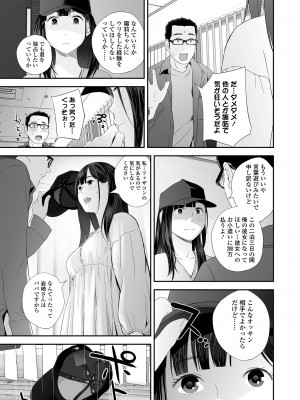 [吉田鳶牡] 双子愛2 ～双子姉、禁忌に触れる～  + 陽莉の災難 [DL版]_069