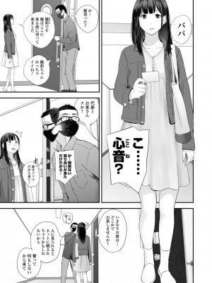 [吉田鳶牡] 双子愛2 ～双子姉、禁忌に触れる～  + 陽莉の災難 [DL版]_063