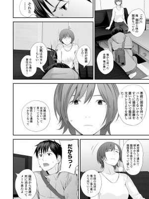 [吉田鳶牡] 双子愛2 ～双子姉、禁忌に触れる～  + 陽莉の災難 [DL版]_086