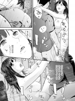 [吉田鳶牡] 双子愛2 ～双子姉、禁忌に触れる～  + 陽莉の災難 [DL版]_075