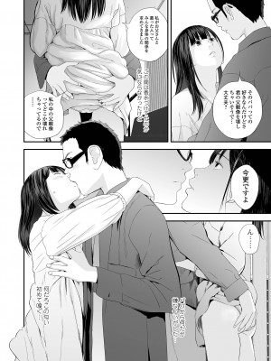 [吉田鳶牡] 双子愛2 ～双子姉、禁忌に触れる～  + 陽莉の災難 [DL版]_070