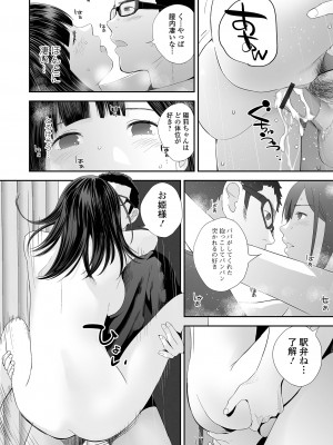 [吉田鳶牡] 双子愛2 ～双子姉、禁忌に触れる～  + 陽莉の災難 [DL版]_074