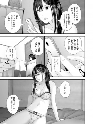 [吉田鳶牡] 双子愛2 ～双子姉、禁忌に触れる～  + 陽莉の災難 [DL版]_059