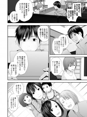 [吉田鳶牡] 双子愛2 ～双子姉、禁忌に触れる～  + 陽莉の災難 [DL版]_090