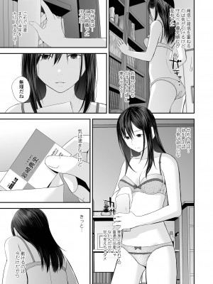 [吉田鳶牡] 双子愛2 ～双子姉、禁忌に触れる～  + 陽莉の災難 [DL版]_061