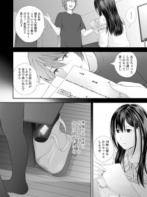 [吉田鳶牡] 双子愛2 ～双子姉、禁忌に触れる～  + 陽莉の災難 [DL版]_012