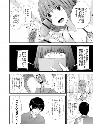 [吉田鳶牡] 双子愛2 ～双子姉、禁忌に触れる～  + 陽莉の災難 [DL版]_166