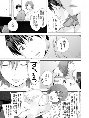 [吉田鳶牡] 双子愛2 ～双子姉、禁忌に触れる～  + 陽莉の災難 [DL版]_089