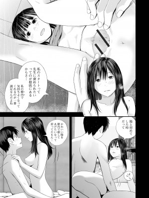 [吉田鳶牡] 双子愛2 ～双子姉、禁忌に触れる～  + 陽莉の災難 [DL版]_049