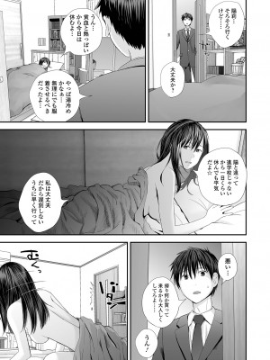 [吉田鳶牡] 双子愛2 ～双子姉、禁忌に触れる～  + 陽莉の災難 [DL版]_055