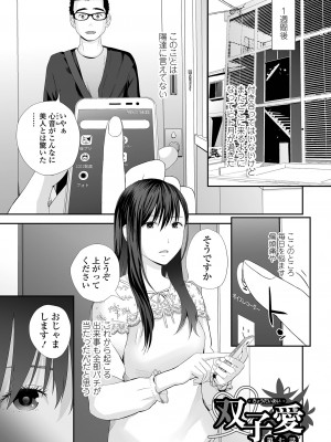 [吉田鳶牡] 双子愛2 ～双子姉、禁忌に触れる～  + 陽莉の災難 [DL版]_009