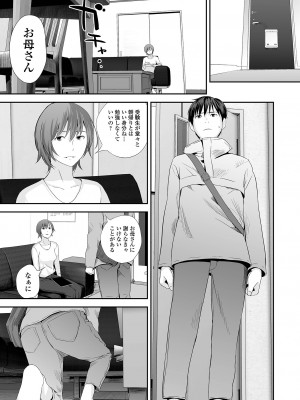[吉田鳶牡] 双子愛2 ～双子姉、禁忌に触れる～  + 陽莉の災難 [DL版]_085