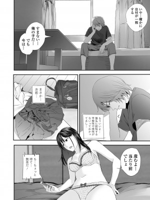 [吉田鳶牡] 双子愛2 ～双子姉、禁忌に触れる～  + 陽莉の災難 [DL版]_058
