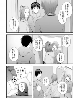 [吉田鳶牡] 双子愛2 ～双子姉、禁忌に触れる～  + 陽莉の災難 [DL版]_108