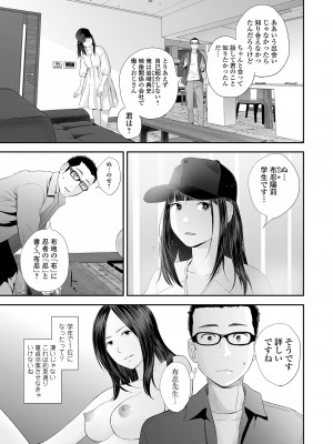 [吉田鳶牡] 双子愛2 ～双子姉、禁忌に触れる～  + 陽莉の災難 [DL版]_065
