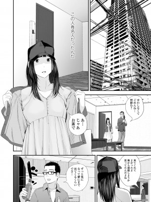 [吉田鳶牡] 双子愛2 ～双子姉、禁忌に触れる～  + 陽莉の災難 [DL版]_064
