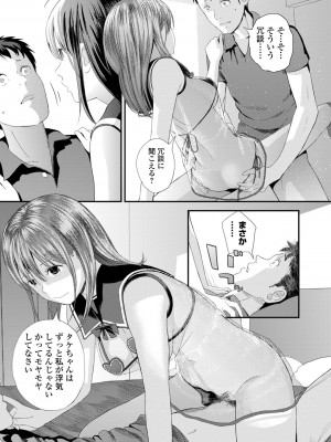 [吉田鳶牡] 双子愛2 ～双子姉、禁忌に触れる～  + 陽莉の災難 [DL版]_191
