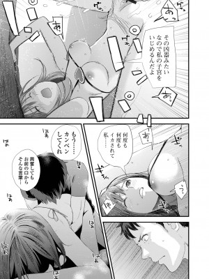[吉田鳶牡] 双子愛2 ～双子姉、禁忌に触れる～  + 陽莉の災難 [DL版]_193