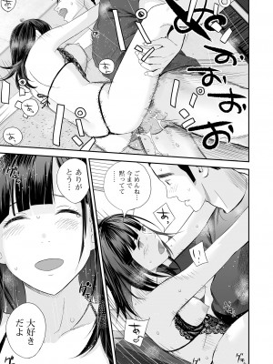 [吉田鳶牡] 双子愛2 ～双子姉、禁忌に触れる～  + 陽莉の災難 [DL版]_127