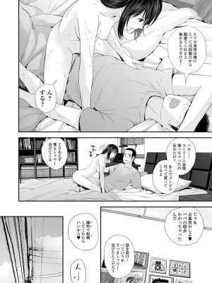 [吉田鳶牡] 双子愛2 ～双子姉、禁忌に触れる～  + 陽莉の災難 [DL版]_084