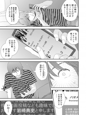 [吉田鳶牡] 双子愛2 ～双子姉、禁忌に触れる～  + 陽莉の災難 [DL版]_007