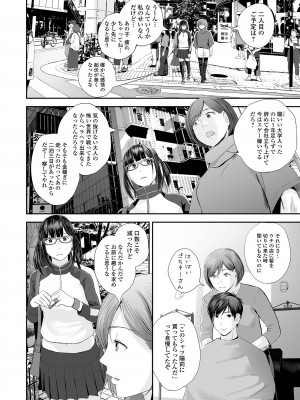 [吉田鳶牡] 双子愛2 ～双子姉、禁忌に触れる～  + 陽莉の災難 [DL版]_154